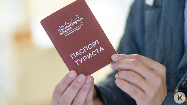 «Невозможно сказать, что мы туристов ненавидим»: почему Калининград сдал в рейтинге гостеприимства, объяснили эксперты  