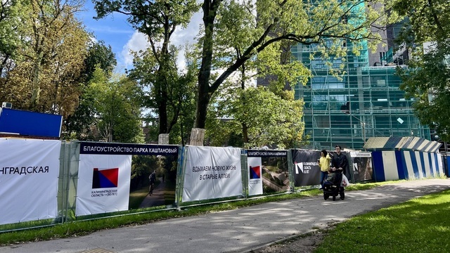 Каштановый парк в Калининграде обнесли забором