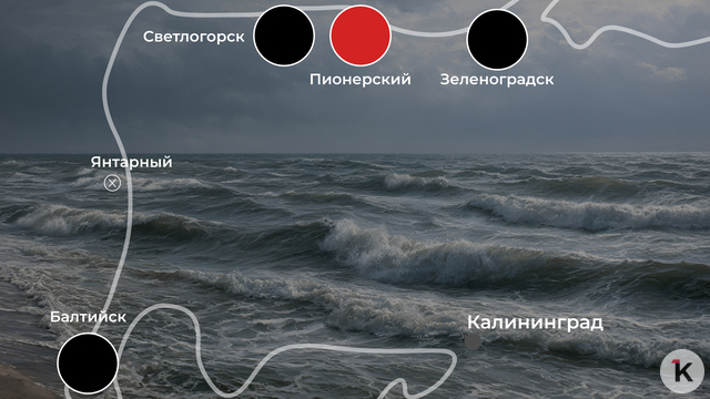 Балтика разбушевалась: погода на калининградском побережье 10 сентября  