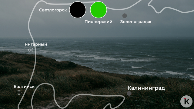 Последний день сезона в Пионерском: погода на калининградском побережье 14 сентября   