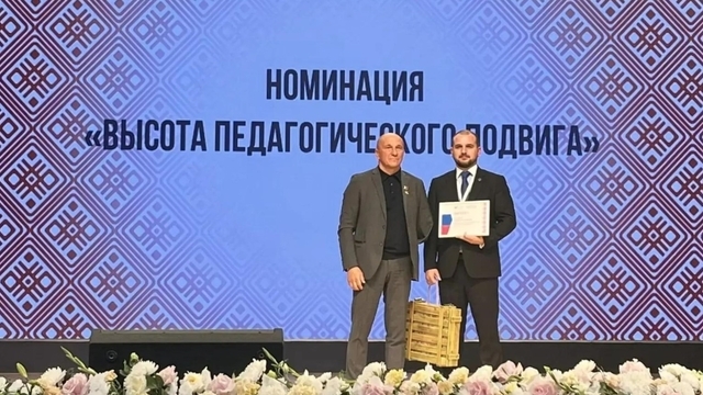 Педагог из Калининграда получил награду, которую вручали на «Учителе года России» впервые