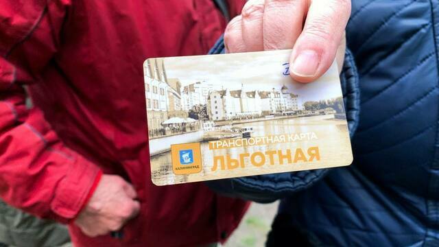 У льготных проездных «Волна Балтики» - новые точки активации (список адресов)  