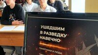 Памятники и люди проекта «Ушедшим в разведку навечно» 