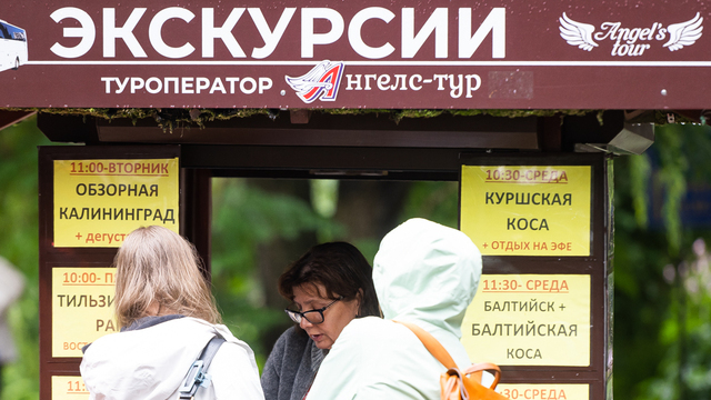 Эксперт: рынок туристического предложения в Калининграде превышает спрос