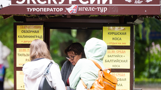 Эксперт: рынок туристического предложения в Калининграде превышает спрос