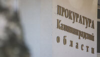 В Правдинском районе чиновницу через суд уволили в связи с утратой доверия из-за конфликта интересов 