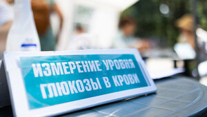 В России диабет приобрёл характер неинфекционной пандемии