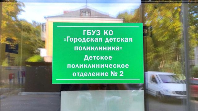 С Огарёва на Марины Расковой: детская поликлиника временно переезжает