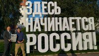 В Калининградской области Скотт Риттер прошёл по первому в России маршруту исторической памяти жертвам нацизма  