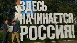 В Калининградской области Скотт Риттер прошёл по первому в России маршруту исторической памяти жертвам нацизма  