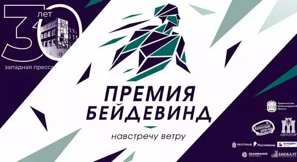 Премию первому «Народному герою» Калининграда вручат 16 октября  