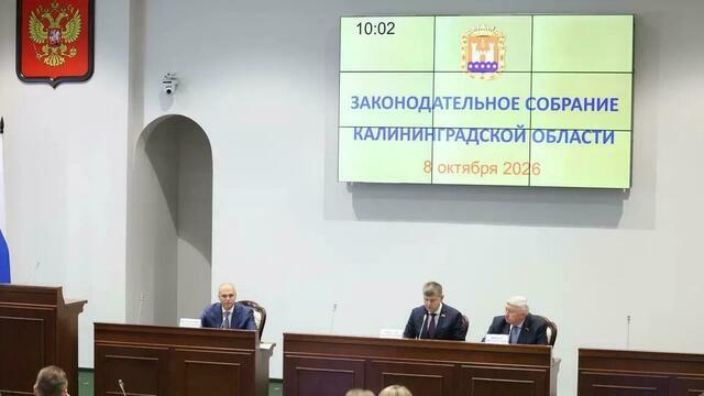 Без альтернативы: Андрея Кропоткина снова избрали председателем Заксобрания  