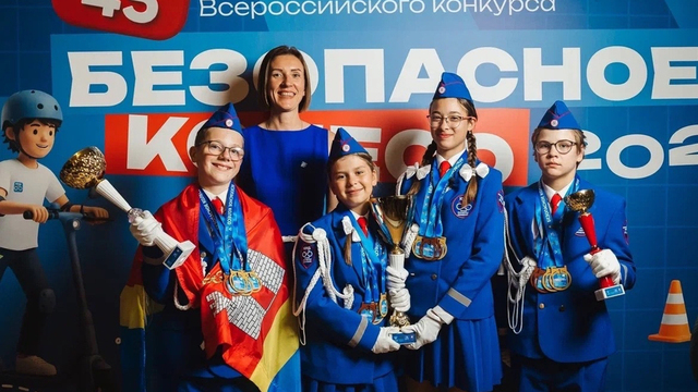 Калининградские школьники победили во всероссийском конкурсе «Безопасное колесо»