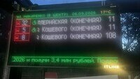«Лучше, чтобы транспорт просто ходил по расписанию»: калининградцам морочат голову табло на остановках (фото)