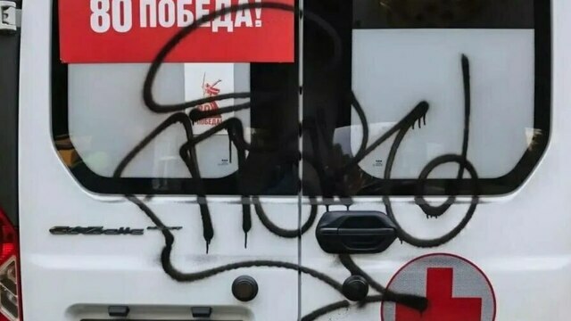 В Калининграде вандалы разрисовали машину скорой помощи