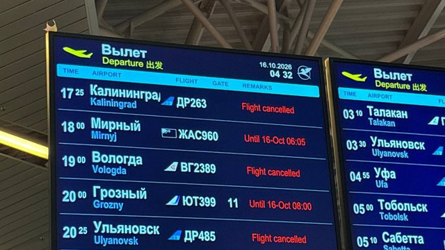 В Калининград отменили 12 рейсов из столицы и обратно