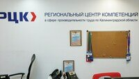 Как калининградские компании находят резервы для роста без лишних затрат