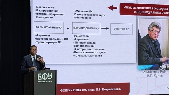 Передовые позиции хирургии и терапии представили в Калининграде «ведущие академики планеты» (фото)  