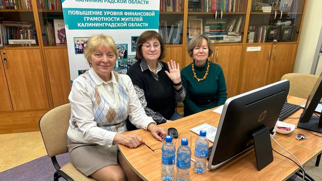 Калининградские пенсионерки почти без ошибок прошли чемпионат по финансовой грамотности