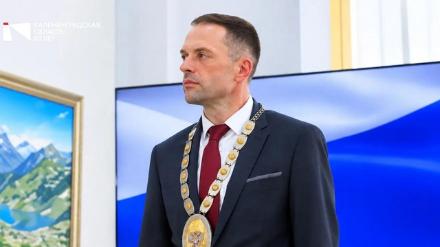 В Багратионовском округе назначили нового главу