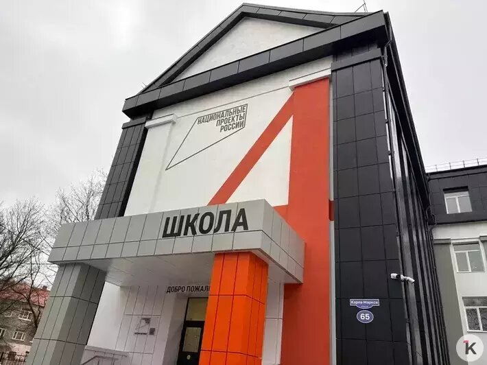 В Калининграде после 15 месяцев ремонта открылась похорошевшая до неузнаваемости школа №4 (фото)   - Новости Калининграда | Фото: София Сафронова / «Клопс»