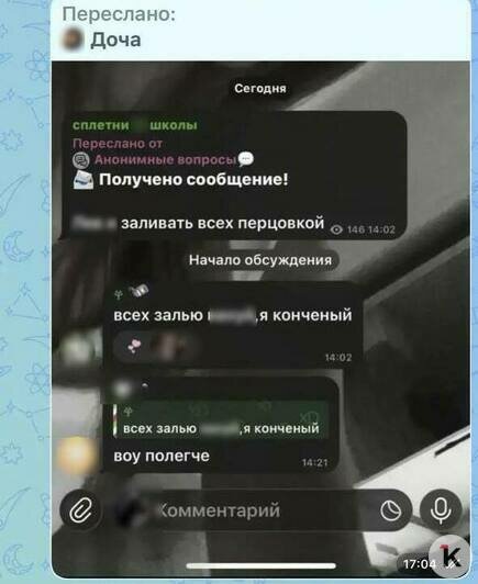 «Я только кричала: мама, отбегай!»: в Чкаловске подросток распылил перцовый баллончик в лицо двум женщинам   - Новости Калининграда | Фото: Наталья