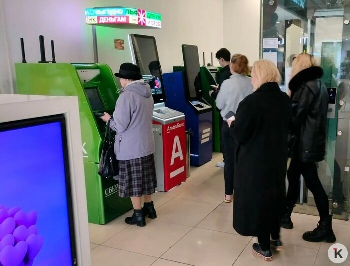 «Недавно снял все деньги, поддавшись тревоге, и вот опять кладу на карту»: как калининградцы пережили банковский сбой - Новости Калининграда | Фото: «Клопс»