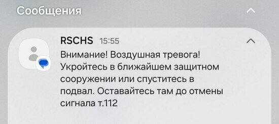 Жителей Калининградской области напугала рассылка, призывающая «укрыться на время воздушной тревоги» (обновлено) - Новости Калининграда