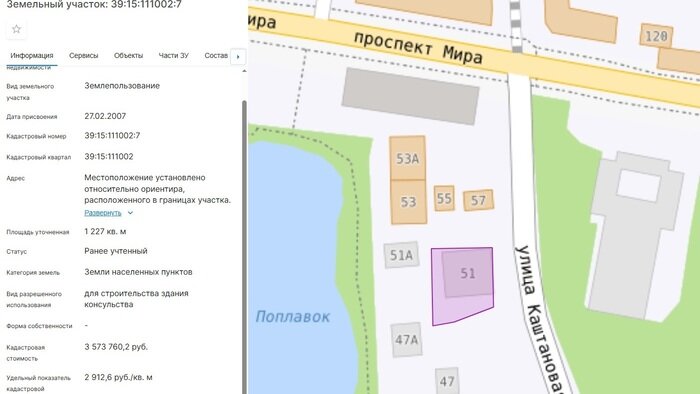 Здание генконсульства Польши в Калининграде не стоит на кадастровом учёте — Росреестр   - Новости Калининграда | Изображение: скринщот публичной кадастровой карты