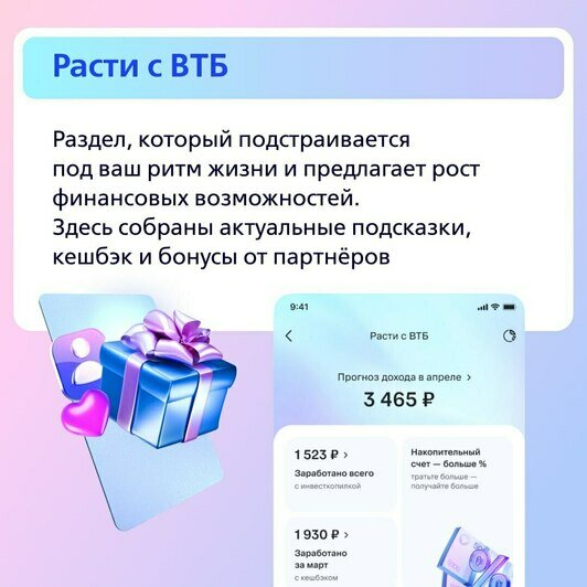 ВТБ обновил мобильный банк - Новости Калининграда