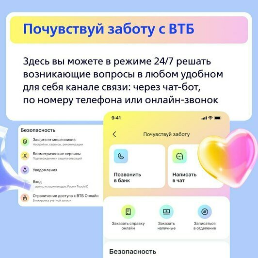 ВТБ обновил мобильный банк - Новости Калининграда