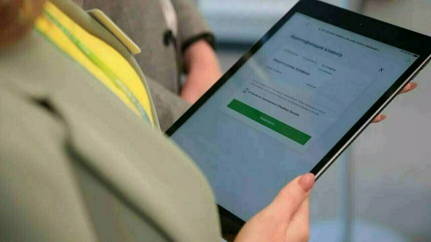 Вжух — и оплата с расчётного счёта прошла - Новости Калининграда