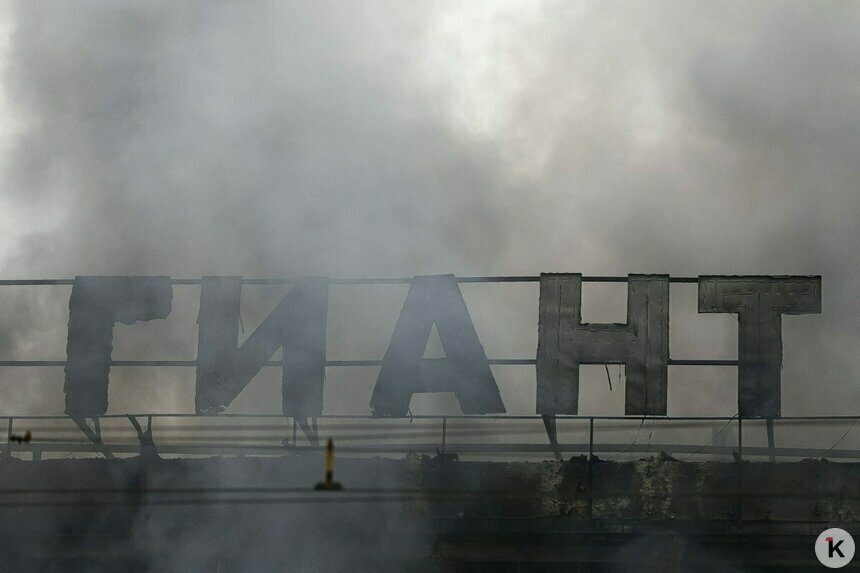 Павший в битве с огнём великан: что осталось от торгового центра «Гиант» на Московском проспекте (фоторепортаж) - Новости Калининграда | Фото: Александр Подгорчук / «Клопс»