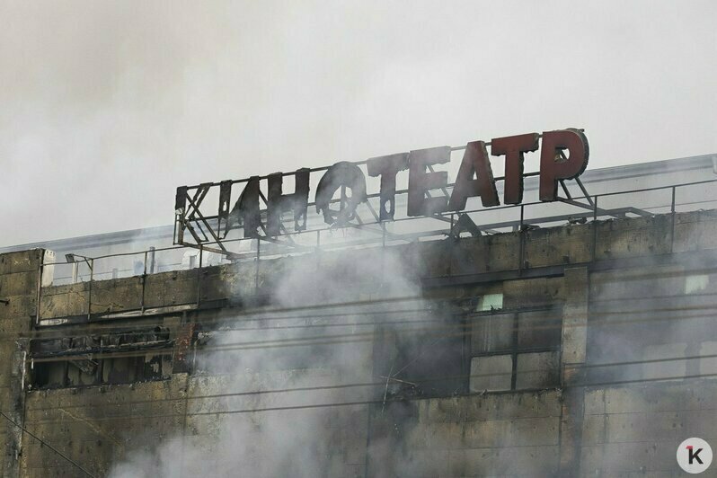 Павший в битве с огнём великан: что осталось от торгового центра «Гиант» на Московском проспекте (фоторепортаж) - Новости Калининграда | Фото: Александр Подгорчук / «Клопс»