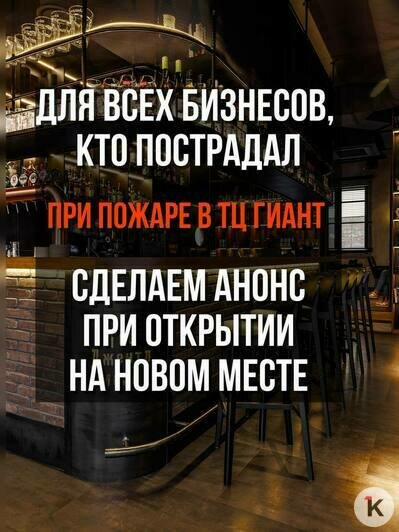 «У них просто не стало части жизни»: как калининградцы помогают погорельцам из ТЦ «Гиант»   - Новости Калининграда | Фото: Светлана Третьякова, Виктория Назарова