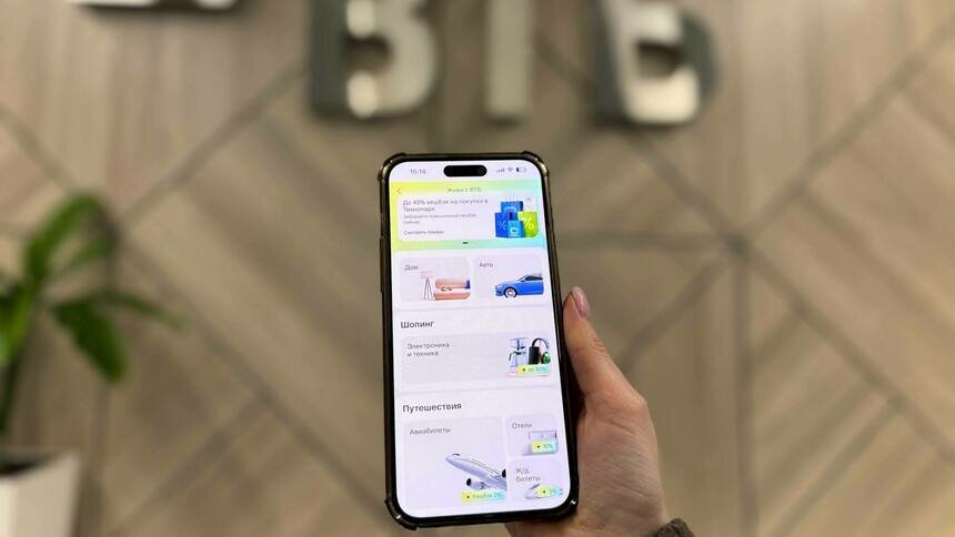 ВТБ запускает в онлайн-банке сервисы для жизни - Новости Калининграда