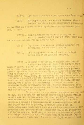 Протокол допроса целленляйтера НСДАП Отто Машона. 14 мая 1945 года. Кёнигсберг | Фото: сайт ФСБ России