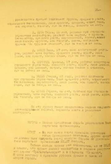 Протокол допроса целленляйтера НСДАП Отто Машона. 14 мая 1945 года. Кёнигсберг | Фото: сайт ФСБ России