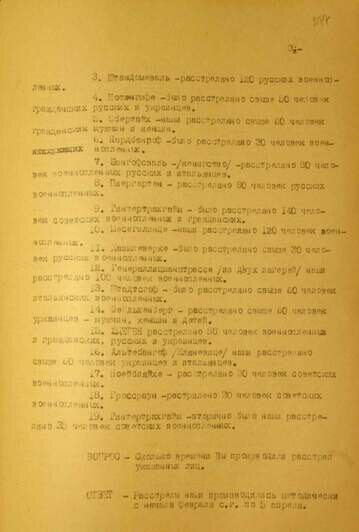 Протокол допроса целленляйтера НСДАП Отто Машона. 14 мая 1945 года. Кёнигсберг | Фото: сайт ФСБ России