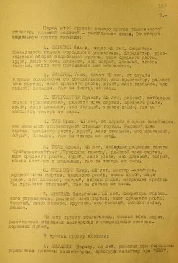 Протокол допроса целленляйтера НСДАП Отто Машона. 14 мая 1945 года. Кёнигсберг | Фото: сайт ФСБ России