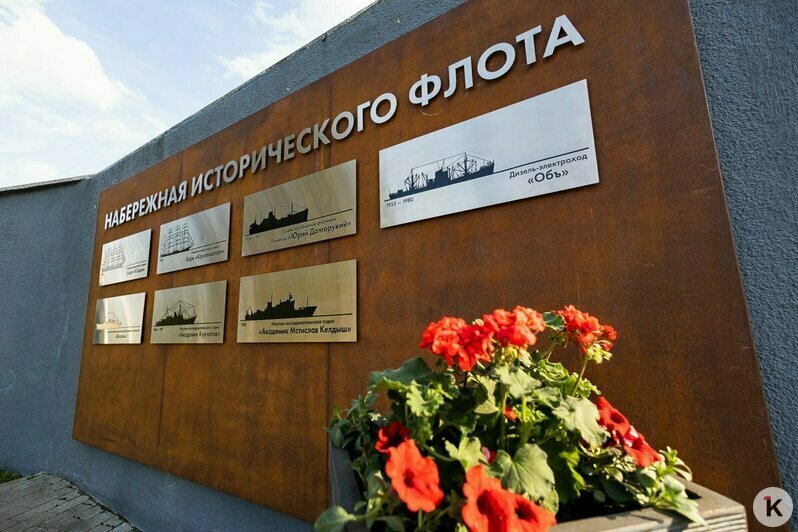 Евгений Гришковец побывал на открытии доски легендарным кораблям на набережной Музея Мирового океана в Калининграде (фото) - Новости Калининграда | Фото: Александр Подгорчук / «Клопс»