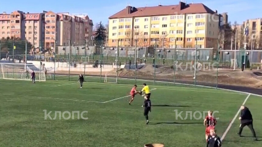 Футболист-подросток из Калининграда набросился на судью и пнул его шипованной бутсой на детском турнире (видео) - Новости Калининграда | Скриншот записи матча
