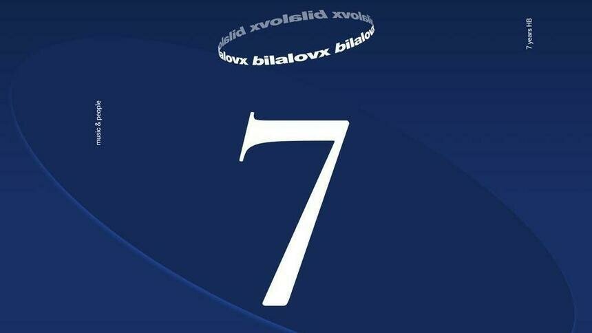 Диджей в центре танцпола и гости из Берлина: проект BX отметит своё 7-летие большой вечеринкой в «Универсале» - Новости Калининграда | Фото предоставлено организаторами