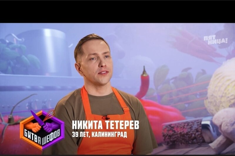 Повар из Калининграда нарвался на критику Константина Ивлева в «Битве шефов»   - Новости Калининграда | Фото: скриншот передачи