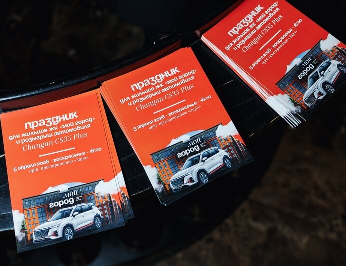 В Калининграде застройщик разыграл автомобиль среди покупателей квартир - Новости Калининграда