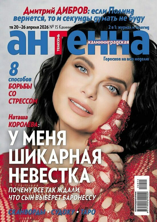 Андрей Аршавин и Юлия Барановская вместе отметили 18-летие дочери: читайте в журнале «Калининградская антенна» - Новости Калининграда