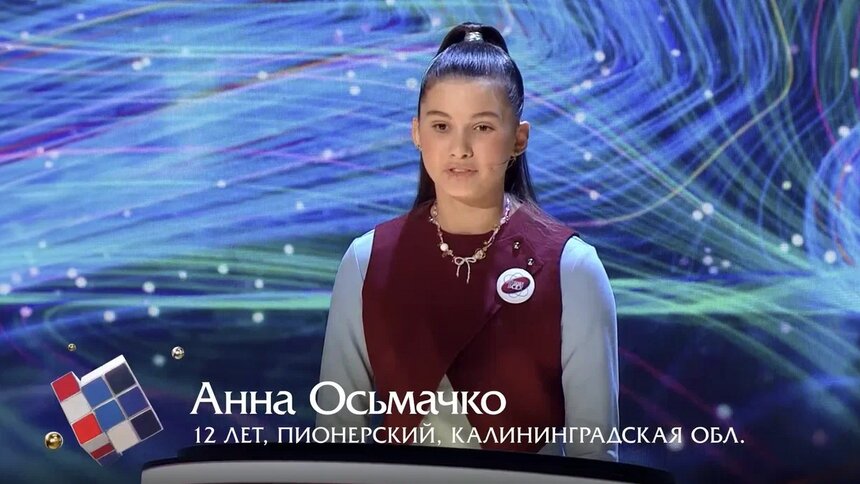 Школьница из Пионерского примет участие в интеллектуальной телевикторине «Умнее всех»   - Новости Калининграда | Скриншот видео: телеканал «Пятница!»