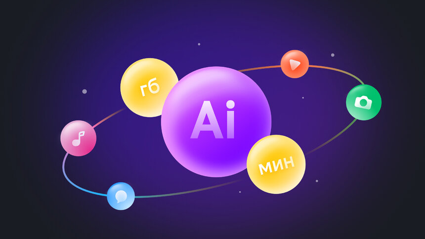 Билайн установил новую норму телекома — компания включила валюту для нейросетей в свои пакеты - Новости Калининграда