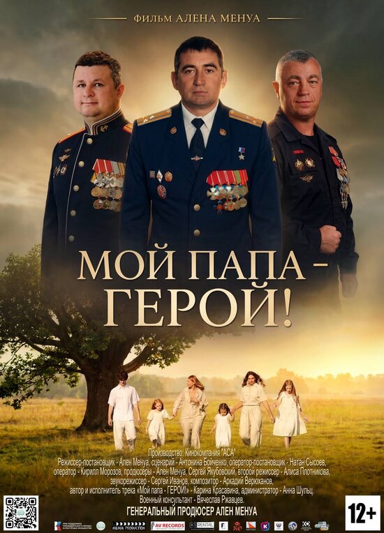 Этот фильм снимали в школе № 50 | Фото: архив школы 