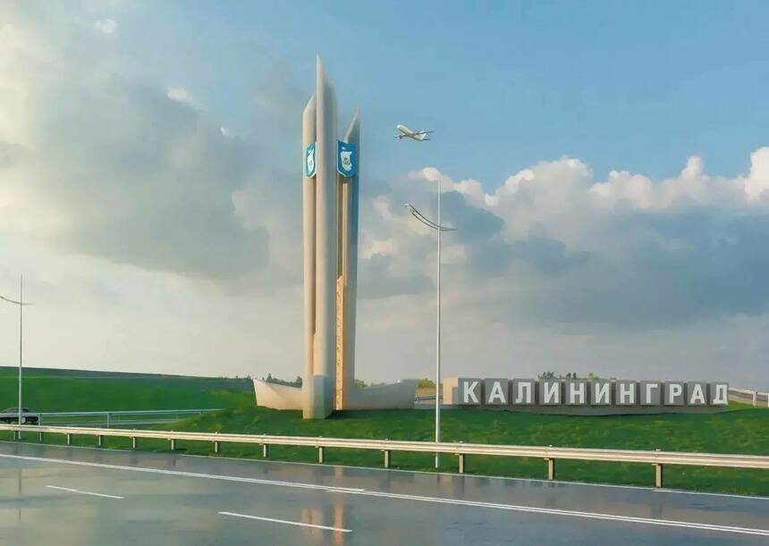 Будущий въездной знак - это конструкция высотой 25,2 метра с современной архитектурной концепцией | Фото: проект из соцсетей Елены Дятловой